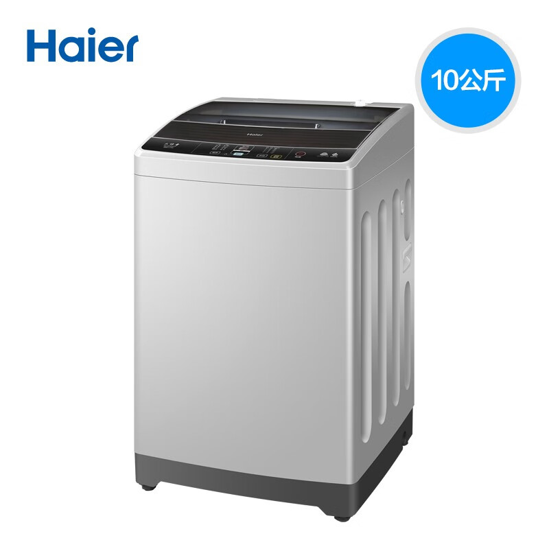 Haier/海尔10公斤全自动波轮洗衣机大容量 下排水 家用10kg带甩干 中途添衣 智能一键操作