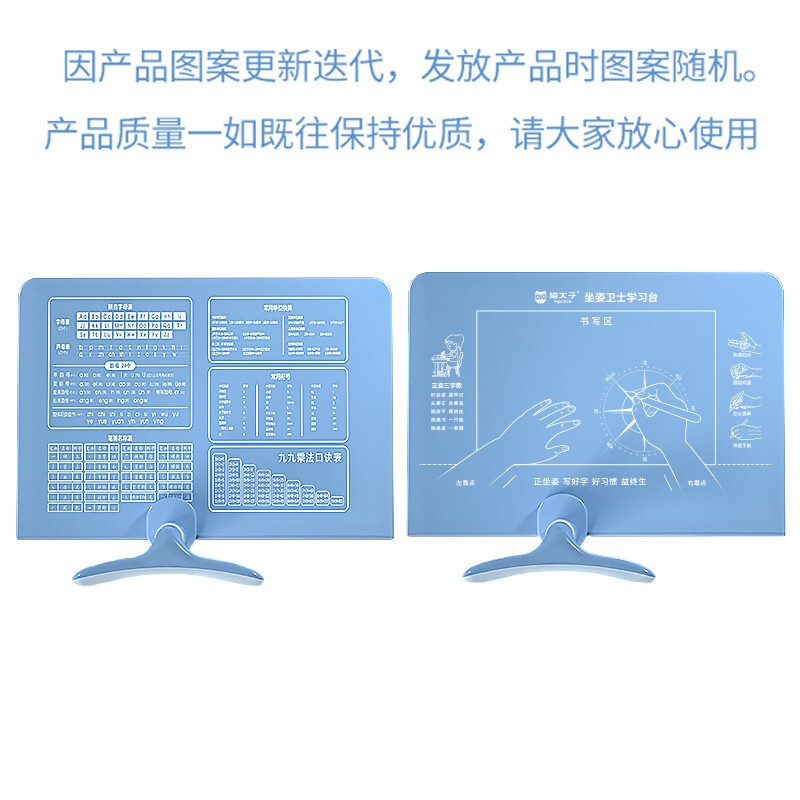 猫太子（MAOTAIZI）坐姿矫正器儿童健康视力写字架小学生双层阅读看书支架学习台纠正书写作业姿势 蓝