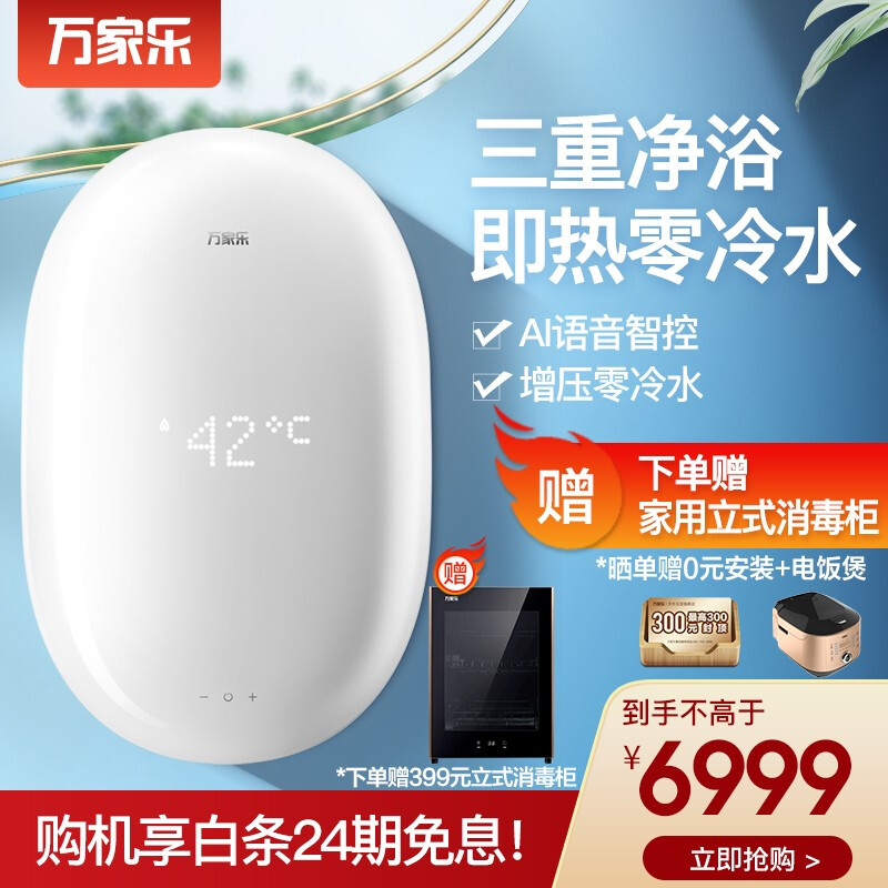 万家乐JSQ34-18TX7怎么样？评测好吗？