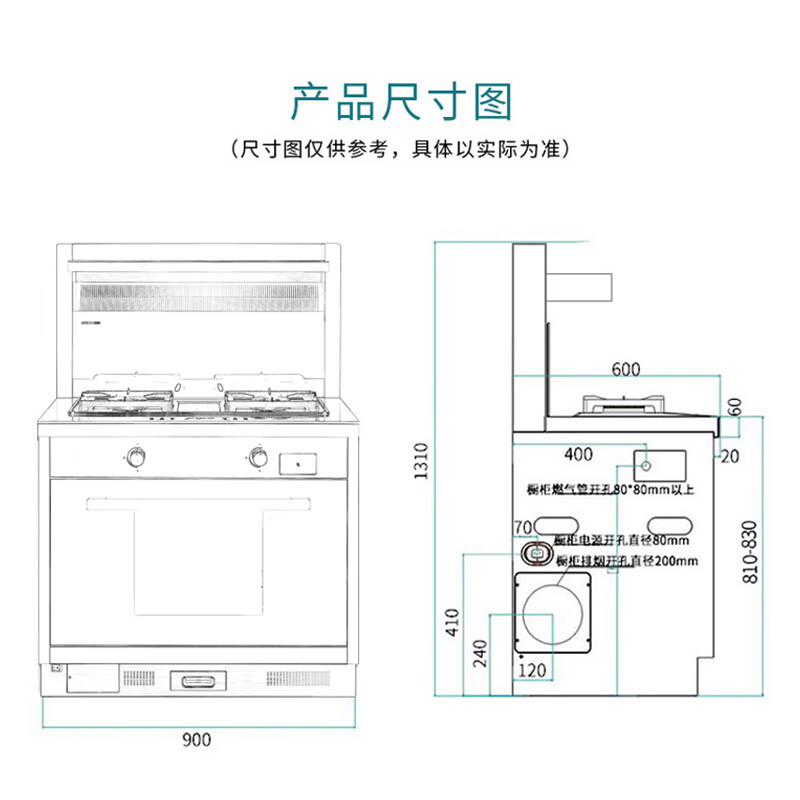%title插图%num 森歌(SENG)森歌天悦T3BZ 集成灶 一体式环保灶 侧吸式抽油烟机灶具电蒸箱套装 钢化玻璃台面 天然气