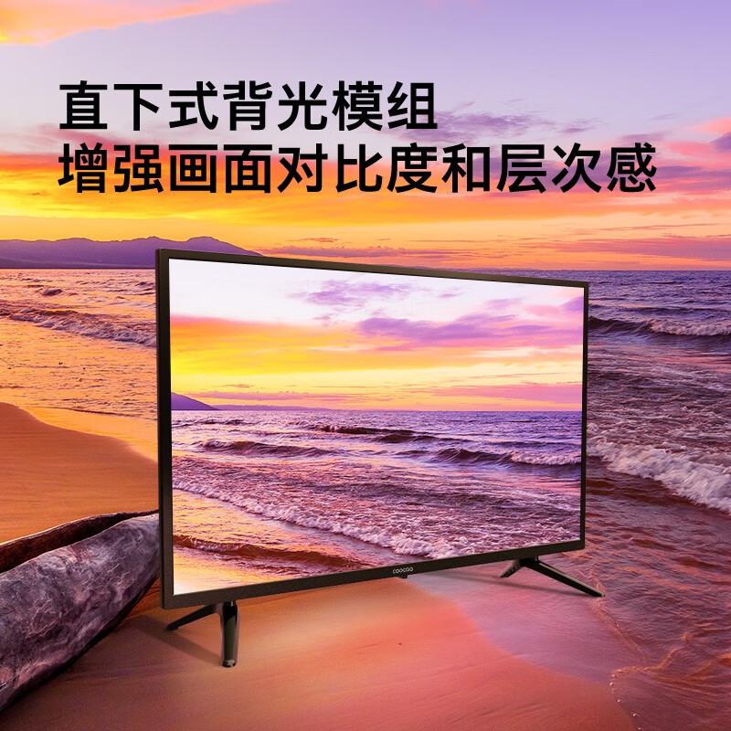 创维 酷开 K5 32英寸高清 卧室电视 轻便简洁 蓝光显示 液晶电视 平板电视机 便携电视 以旧换新 32K5