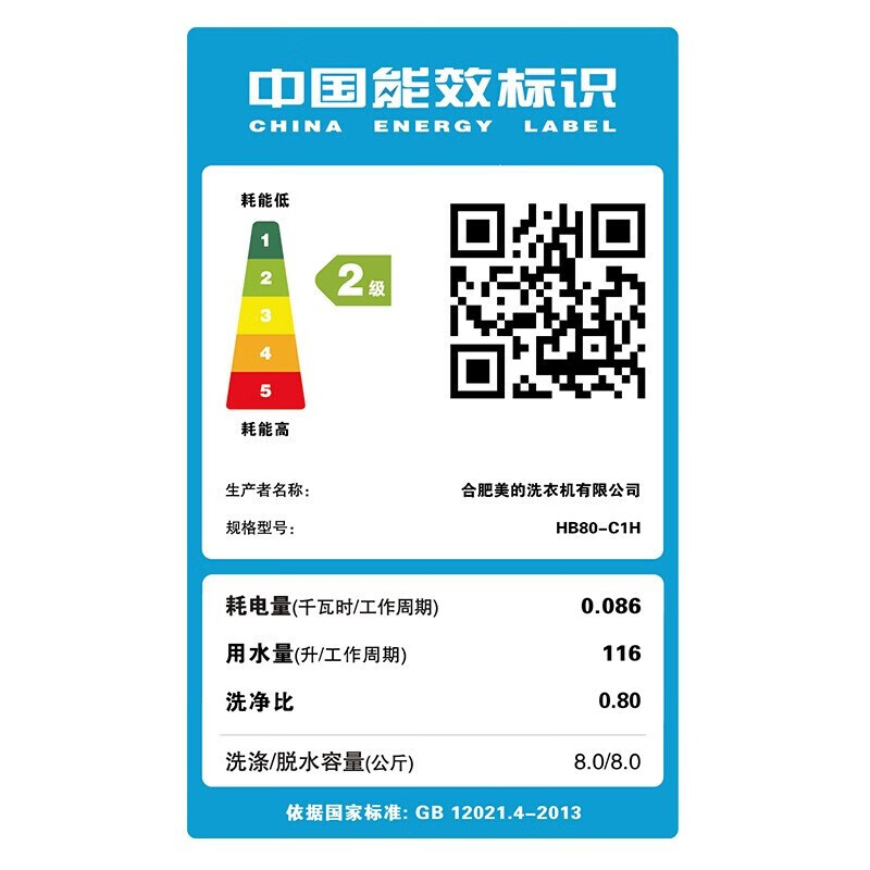 美的（Midea）出品華凌全自動(dòng)波輪洗衣機(jī) 家用大容量租房宿舍專用小巧省空間快洗快脫節(jié)能省電水電雙寬 8公斤波輪