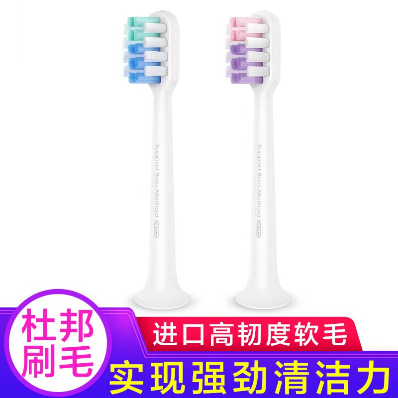 小米声波电动牙刷成人家用感应充电式智能防水震动牙刷 电动牙刷头（清洁型）2支装
