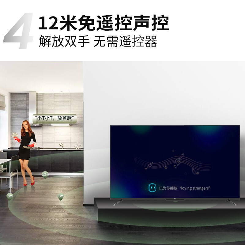TCL电视 65T7D 65英寸 高色域全场景AI电视 130%高色域 4K超薄金属全面屏 液晶网络智能电视机 以旧换新