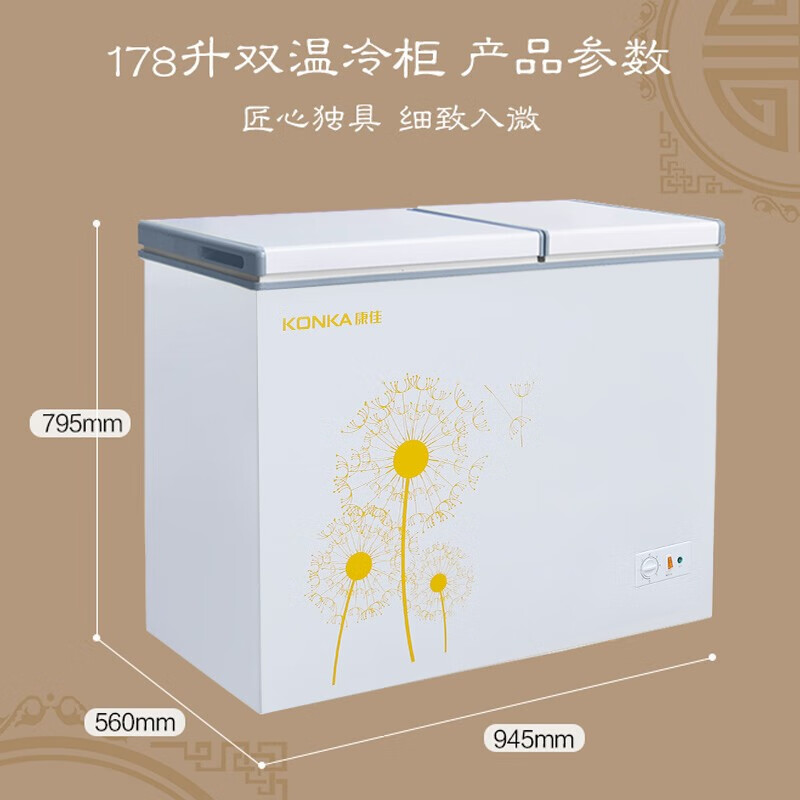 康佳（KONKA）178升 双温双箱小冰柜 大冷冻小冷藏 顶开门卧式冰箱 家用商用二合一冷柜 BCD-178DTS