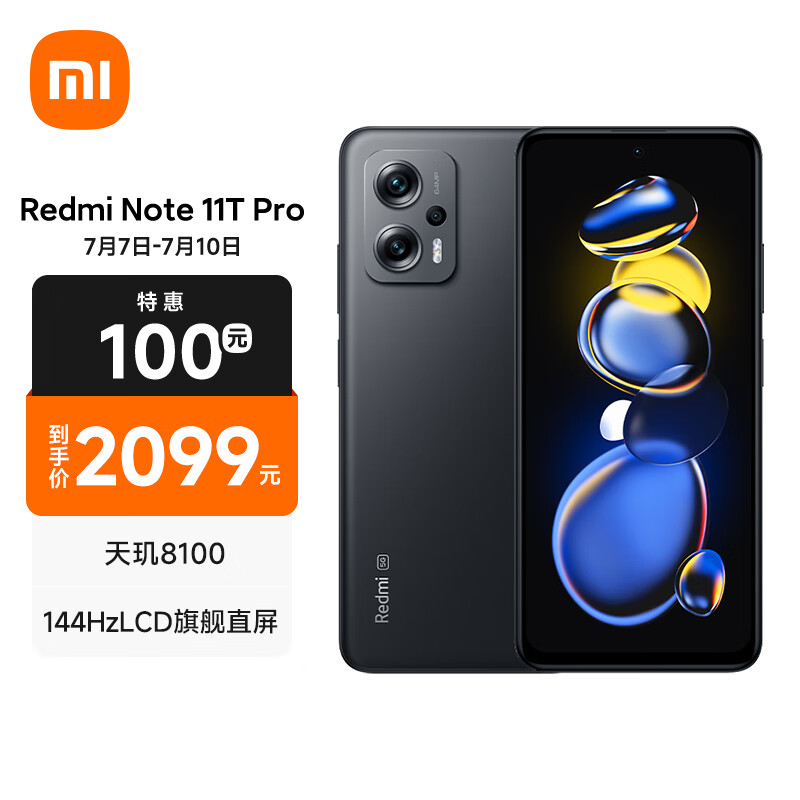 Redmi Note11T Pro 5G 天玑8100 144HzLCD旗舰直屏 67W快充 8GB+256GB子夜黑 5G智能手机 小米红米