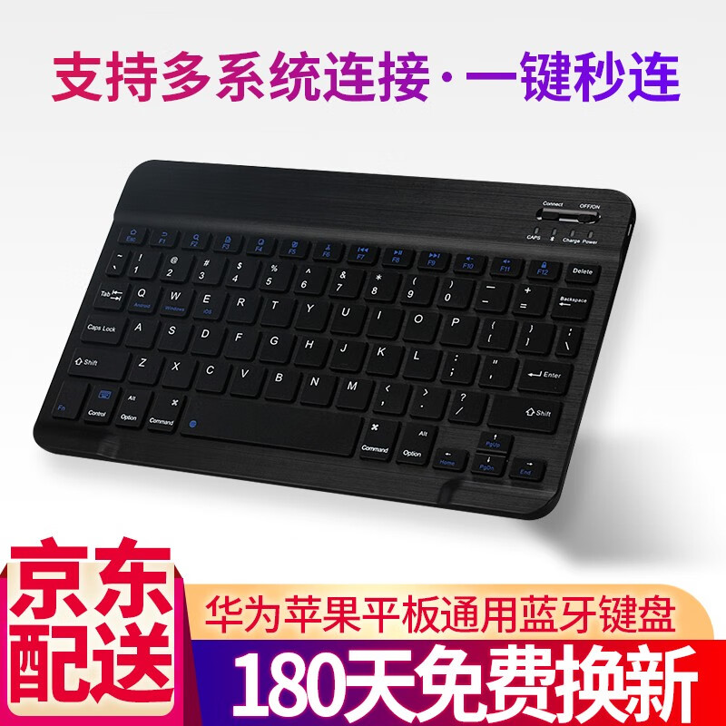 网虫 ipad平板键盘无线蓝牙键盘华为M6 matepad pro通用纤薄蓝牙键盘安卓苹果通用 黑色蓝牙键盘 标配
