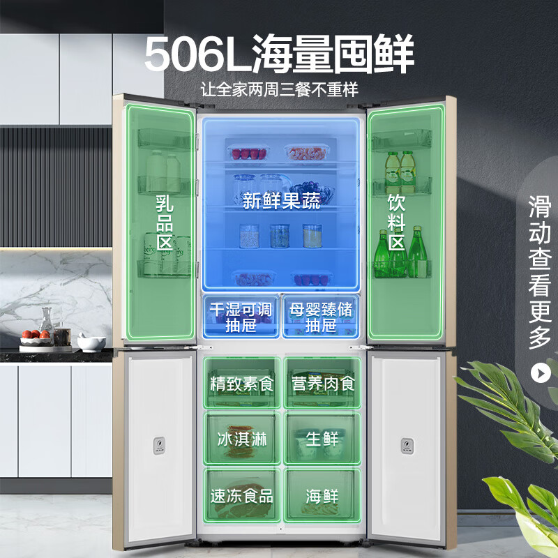 容声(Ronshen)离子净味Pro版 506升变频一级能效十字对开门四门电冰箱家用无霜BCD-506WD11FP双循环大容量