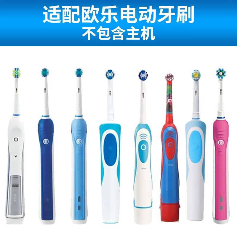 或护理 适配博朗欧乐B（Oral-B）电动牙刷头EB50/D12/D20通用柔软敏感成人清洁型替换头 EB-20P标准清洁型 4支装