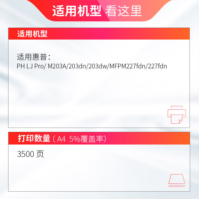 天威 CF230A粉盒 大容量 易加粉 适用HP 230A M227fdw 227sdn 203dn 203d 203dw 227fdn 打印机硒鼓