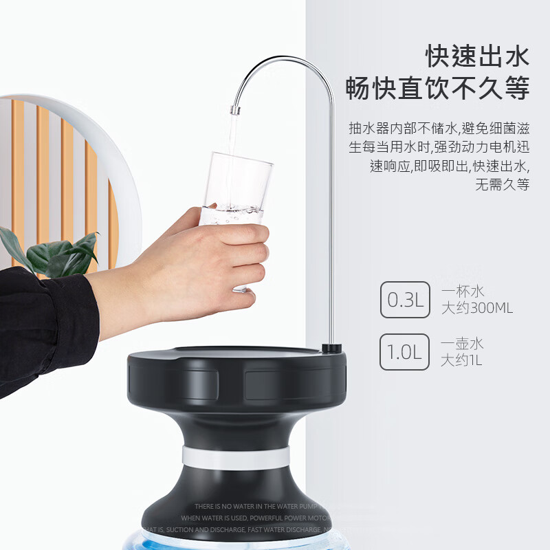 天喜（TIANXI） 桶裝水抽水器家用自動(dòng)上水器壓水器純凈水桶取水器電動(dòng)桌面抽水器飲水機(jī)泵 抽水器（黑色-升級(jí)款）