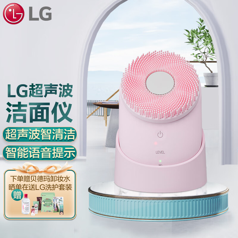 优缺点点评LG洁面仪好用吗？体验怎么样呢？内幕使用评测