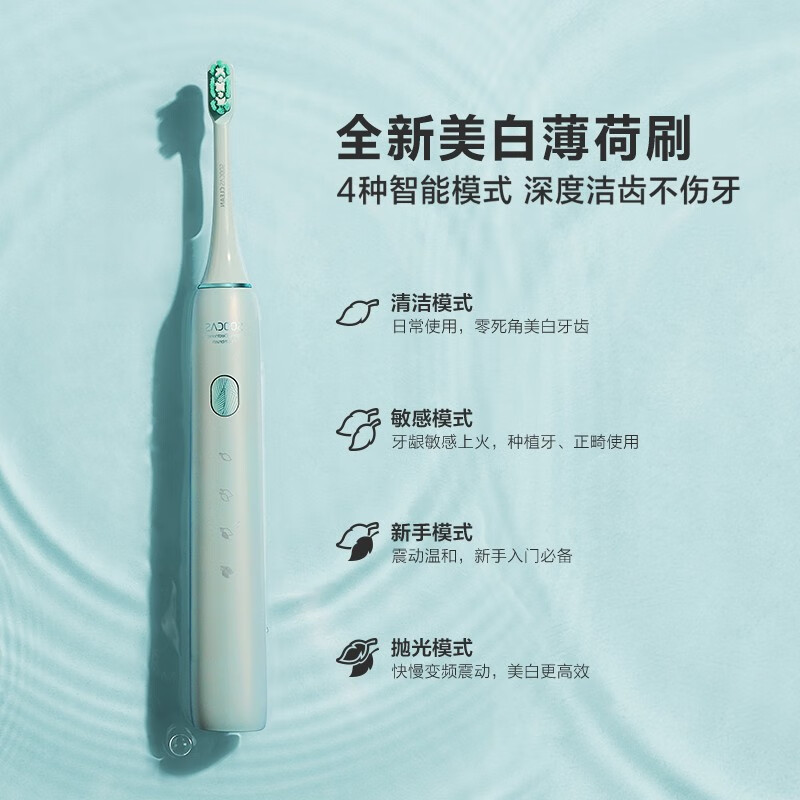小米生态企业链素士X3U电动牙刷情侣口腔护理智能便携巧小声波全自动声波电动牙刷 X3U升级款-薄荷绿-美白薄荷刷