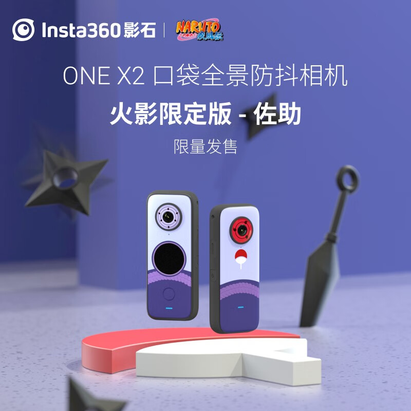 insta360 one x2哪个好？区别是什么？