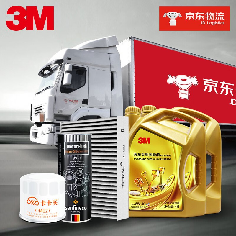 3M5W-40小保养套餐怎么样？质量好吗？