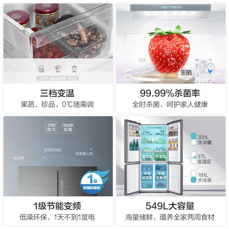 海爾(Haier)549升雙變頻風(fēng)冷無(wú)霜十字雙開(kāi)四門冰箱干濕分儲(chǔ)殺菌嵌入機(jī)身一級(jí)能效低噪BCD-549WDGX