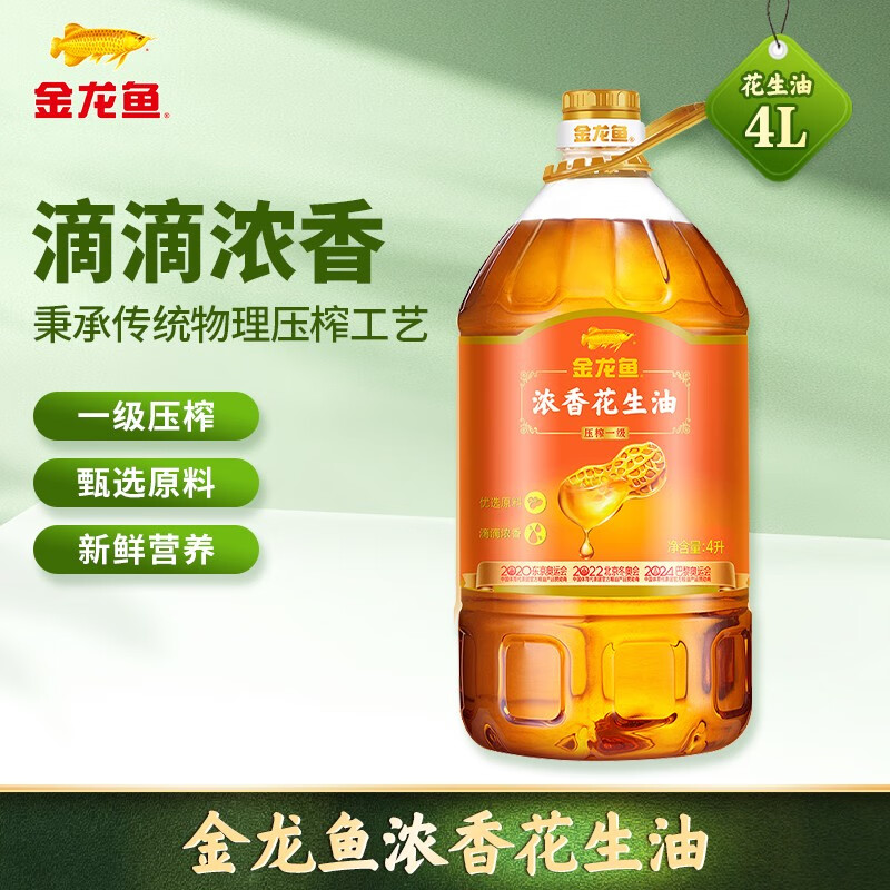 金龍魚 壓榨一級濃香花生油 4L