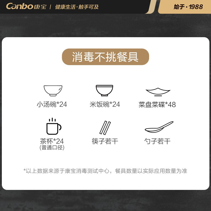 康宝(Canbo)消毒柜 家用 立式 大容量商用保洁柜 厨房碗筷餐具碗柜 红外线中温消毒碗柜GPR350H-1