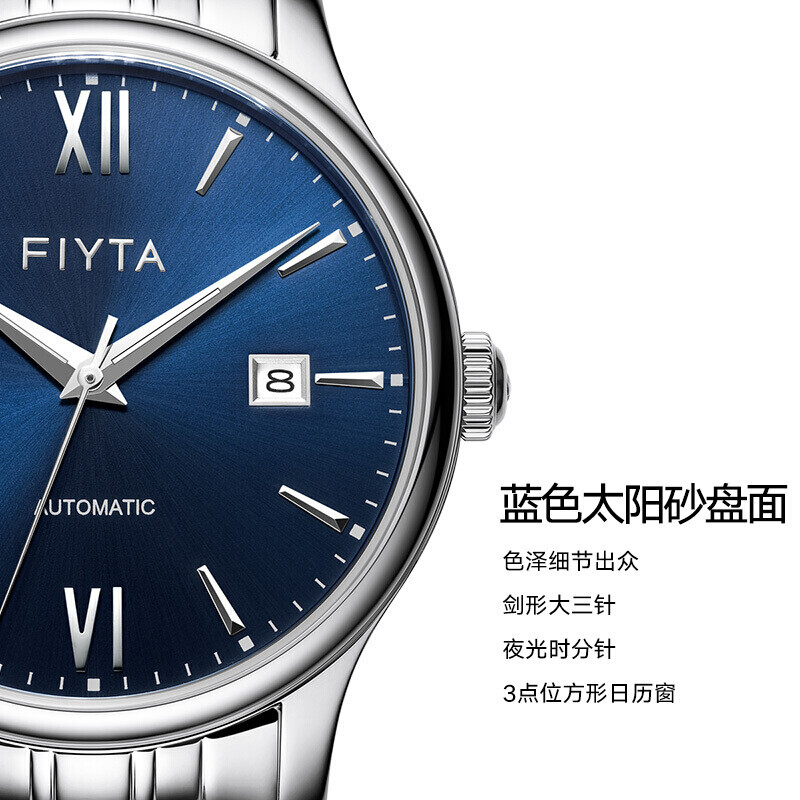飞亚达（FIYTA）手表 经典系列自动机械日历蓝盘钢带 商务简约男表DGA29005.WLW
