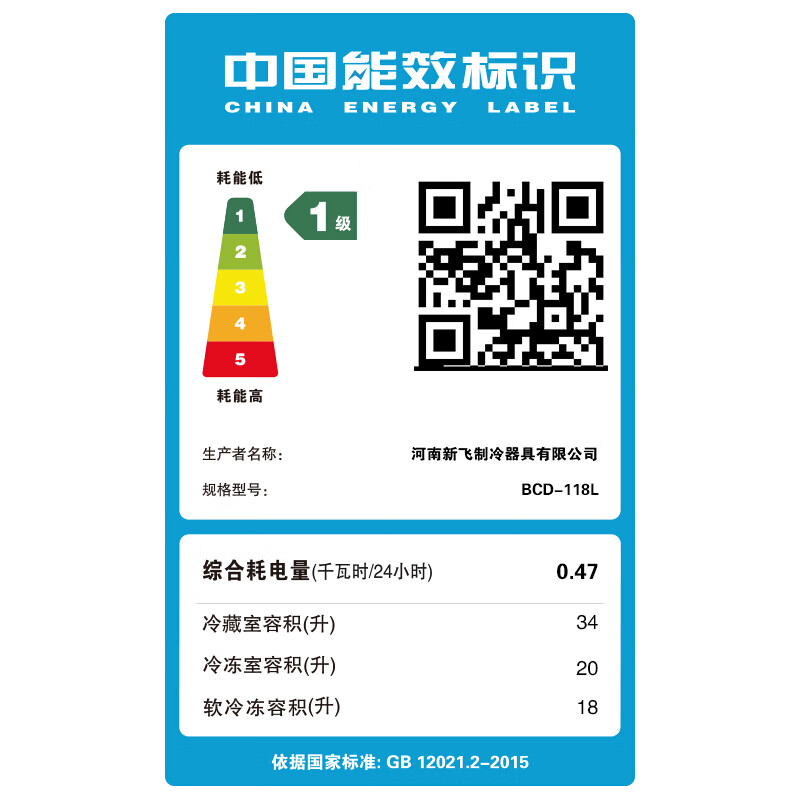 新飛（Frestec）小型冰箱雙門家用宿舍寢室冷藏冷凍小冰箱雙開門式迷你電冰箱節(jié)能保鮮雙門小冰箱特價 118【節(jié)能省電款】