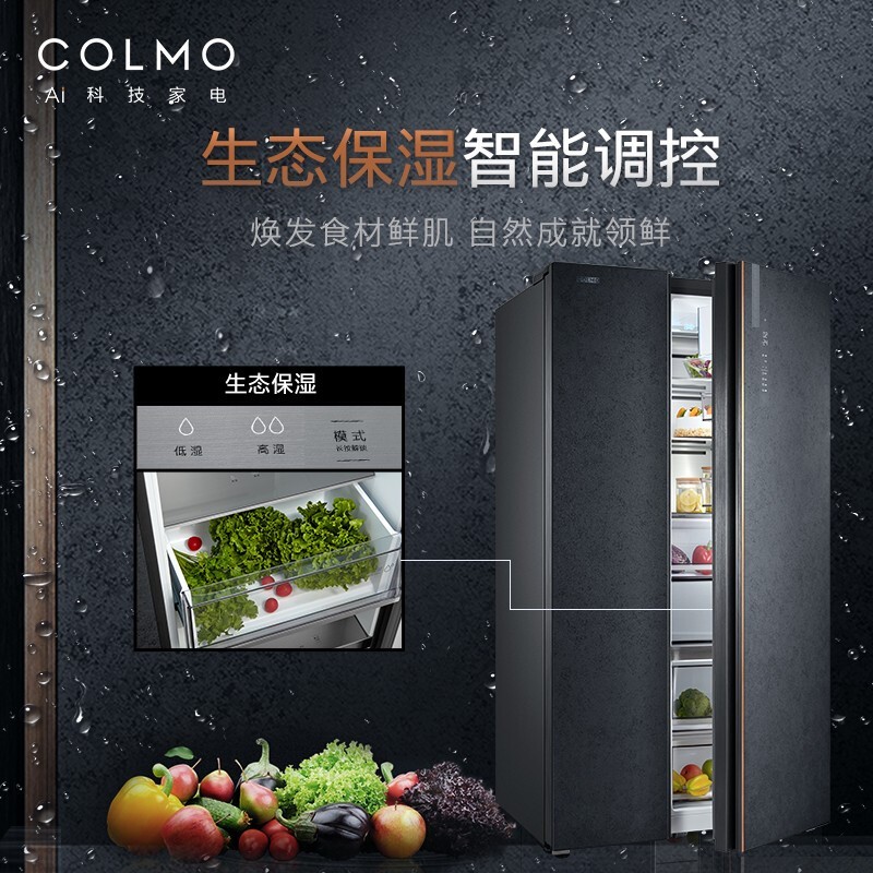 COLMO 631升对开门冰箱怎么样？做工如何？