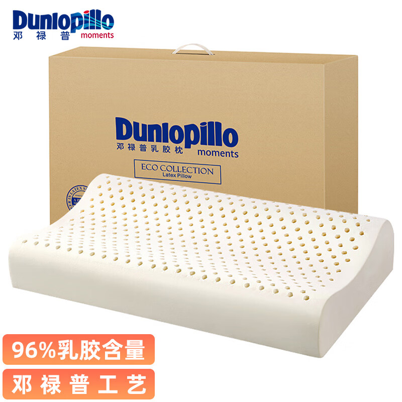 邓禄普Dunlopillo ECO青少年波浪枕 斯里兰卡进口天然乳胶枕头 三曲线设计 颈椎枕  天然乳胶含量96%