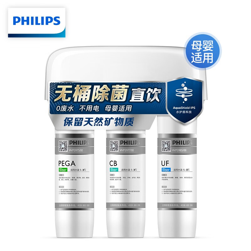 飞利浦（PHILIPS）超滤净水机 家用直饮净水器不插电无废水 母婴适用矿物质净水机 WP4160