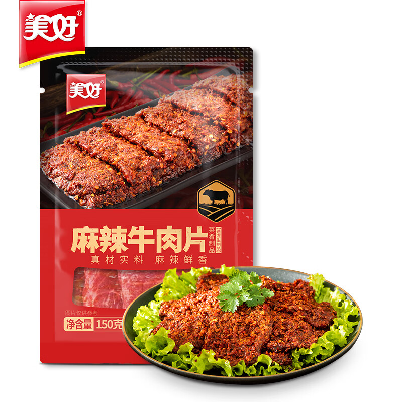 美好 麻辣牛肉片 150g 火锅食材生鲜 牛肉火锅配菜烧烤烫煮麻辣烫餐饮必备 京东冷链配送