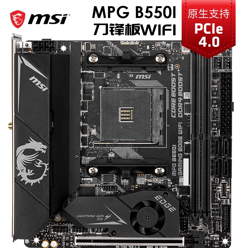 微星(MSI)MPG B550I GAMING EDGE WIFI刀锋板电脑主板 支持5600X/5800X/3700X/3600X (AMD B550/Socket AM4)