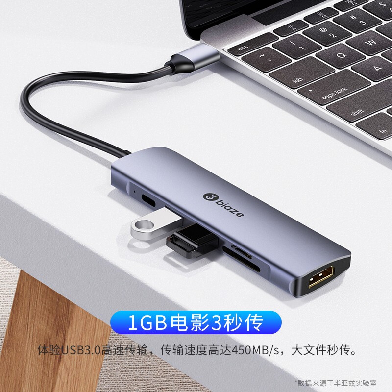 毕亚兹 type-c扩展坞 usb-c转hdmi转接头 macbook拓展坞 华为苹果电脑转换器 六合一【HDMI+PD+读卡】 KZ15