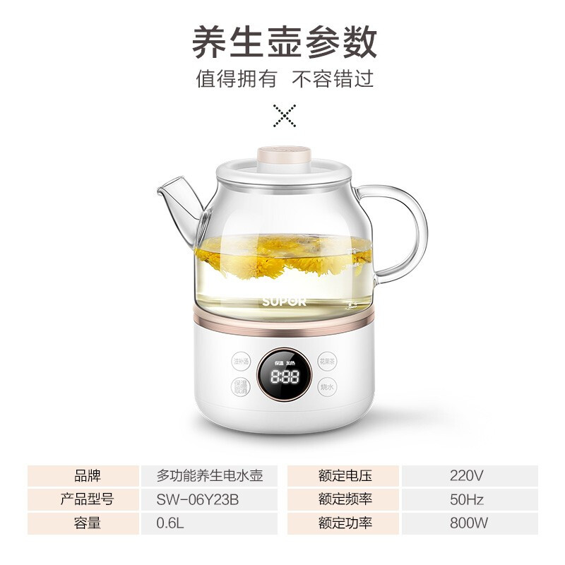 苏泊尔（SUPOR）养生壶迷你小煮茶器花茶壶 电水壶烧水壶电热水壶 保温煮茶壶玻璃 0.6L养生杯SW-06Y23B