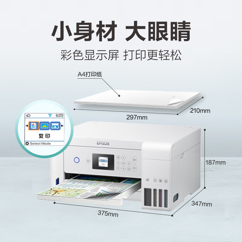 爱普生(EPSON)L3153打印机家用无线彩色喷墨照片L4168打印机办公3151多功能连供一体机 L4166 优雅白【无线微信 /自动双面/液晶屏】 标准版：带一套墨水