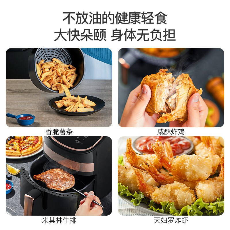 德尔玛 （Deerma）空气炸锅家用3L大容量多功能无油电炸锅家用智能定时温控薯条炸鸡干炸锅KZ100