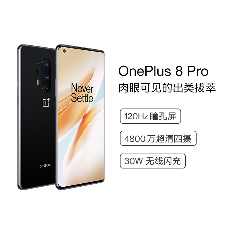 一加8pro和oppofindx2pro哪个好？有啥区别？