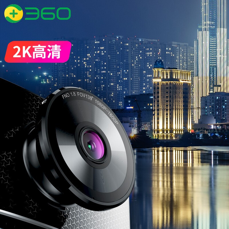 360行车记录仪G600 4G版1600p高清夜视 4G远程看车AR实景导航 ADAS辅助驾驶 高德云电子狗 停车监控缩时录影