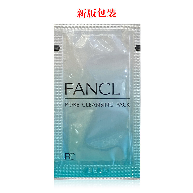 芳珂（FANCL）黑头洁净软膜5g*8包化妆品护肤品（鼻贴 新老包装随机发货）新年礼物