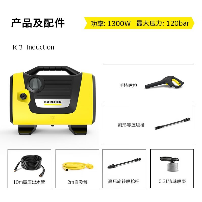 Karcher卡赫高压清洗机 洗车水枪家用洗车机 洗车神器低噪风冷感应电机款 德国凯驰集团K3 Induction