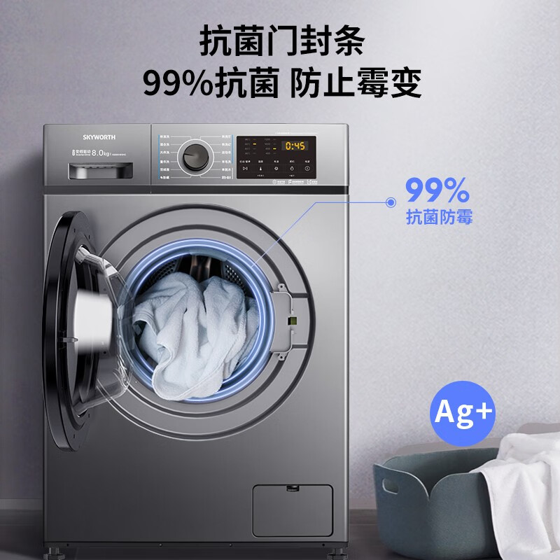 创维(SKYWORTH) 8公斤滚筒洗衣机全自动 变频电机 一级能效 99.99%除菌除螨 超薄嵌入 XQG80-B15MC