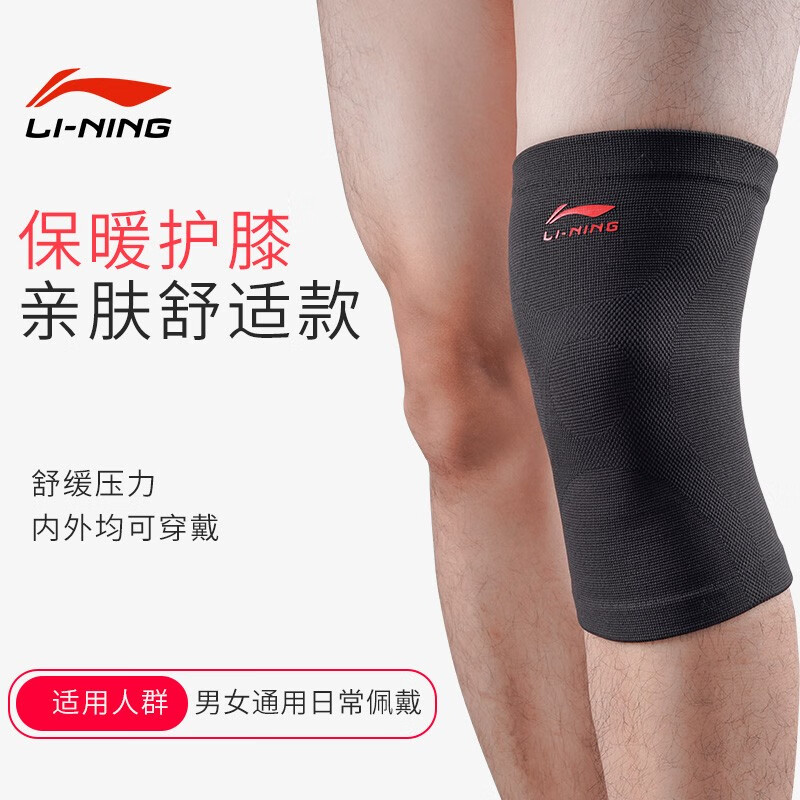 李宁（ LI-NING）运动护膝保暖【两只装】男女篮球羽毛球跑步登山骑行健身护具中老年人风湿老寒腿护腿 L码