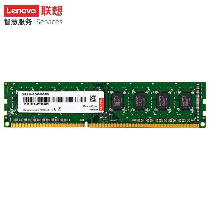 联想（Lenovo）8GB  DDR3 1600 台式机内存条 标准电压