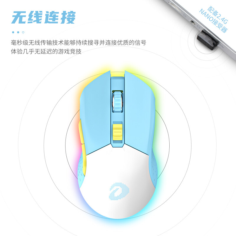 达尔优 牧马人萌新版 EM901可充电无线有线双模电竞游戏鼠标 吃鸡LOL可编程笔记本台式外设鼠标 EM901白蓝【有线+2.4G】