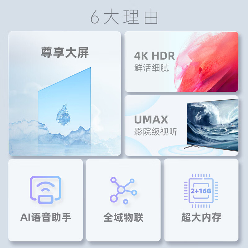 長(zhǎng)虹 75D4PS 75英寸超薄無(wú)邊全面屏 2+16GB 智能語(yǔ)音 4K超高清 手機(jī)投屏 教育電視 平板液晶電視機(jī) 以舊換新