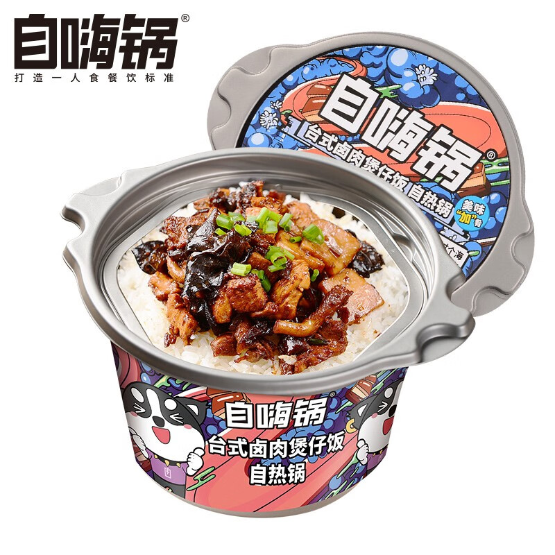 自嗨锅 自热小火锅 方便米饭煲仔饭 方便速食 台式卤肉煲仔饭260g