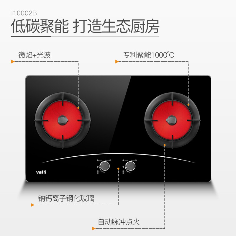 华帝JZY-i10002B哪个好？有区别没有？