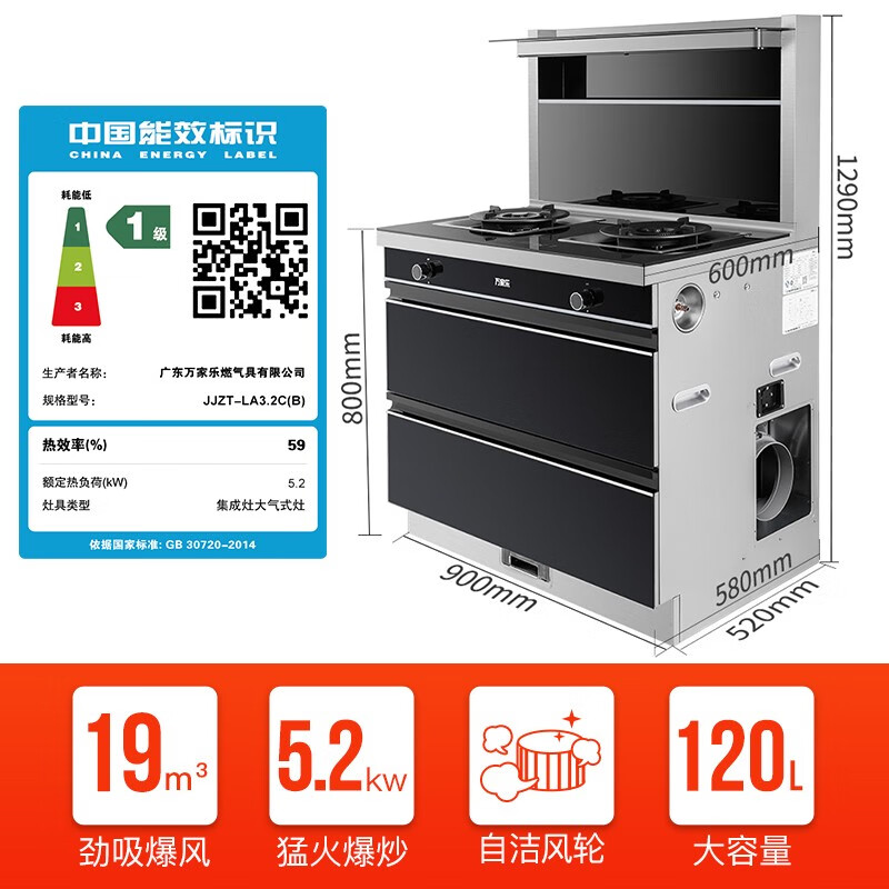 万家乐LA3.2C(B)怎么样？评价好吗？