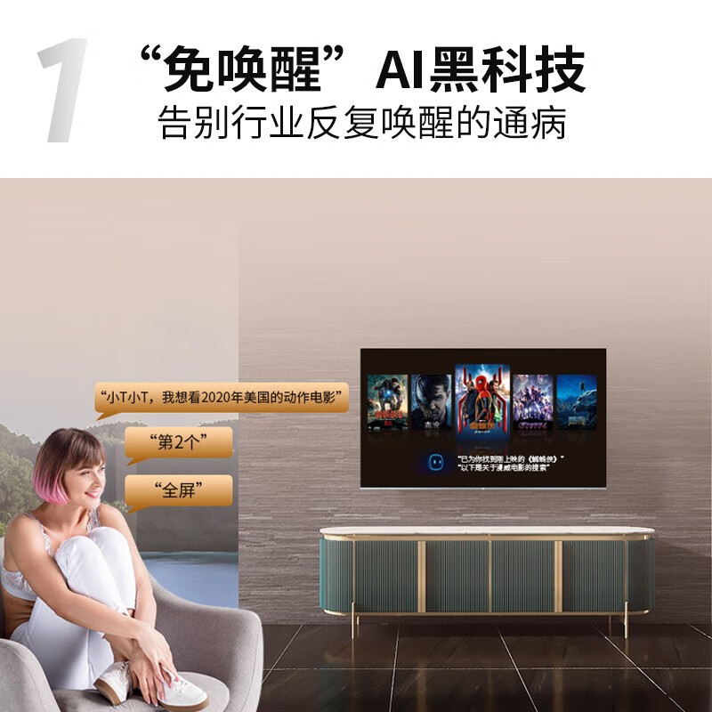 TCL43V8哪个好？有区别吗？