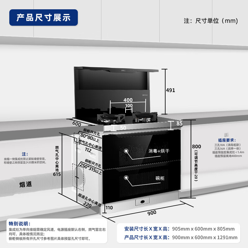 火星人 marssenger T30BX 集成灶消毒柜集成灶 侧吸 一体式集成灶 燃气灶 玻璃台面天然气 