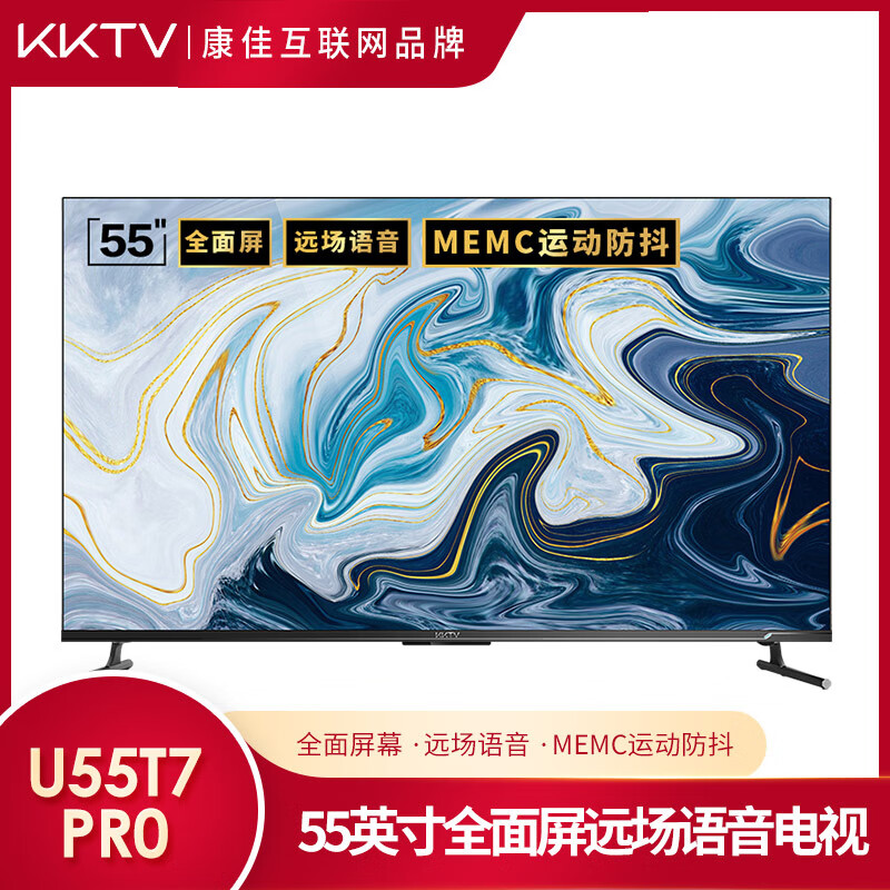 KKTVU55T7 PRO怎么样？口碑如何？