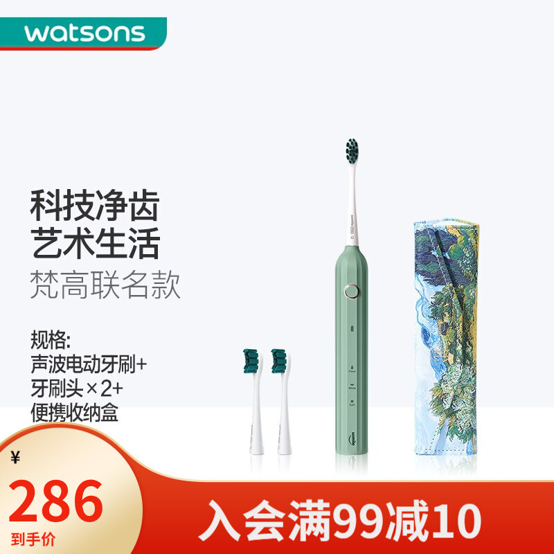 【屈臣氏】USMILE Y1聲波電動牙刷 IPX7級防水 聲波電動牙刷+牙刷頭*2+便攜收納盒 梵高綠