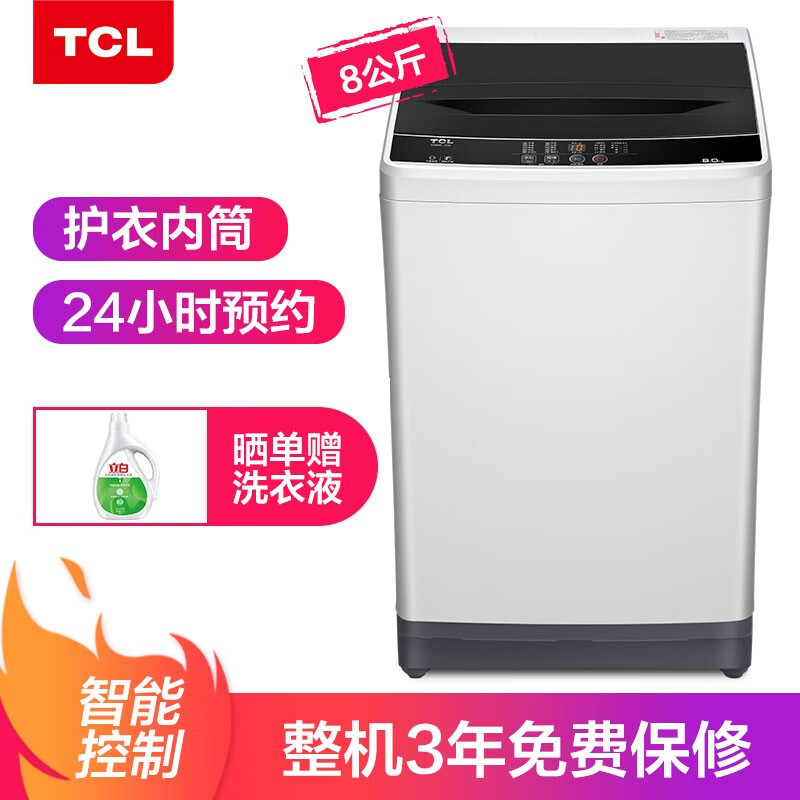 质量剖析TCL 8公斤 波轮洗衣机XQB80-J100好用吗？感受怎么样呢？内幕剖析实情怎么样？口碑如何？